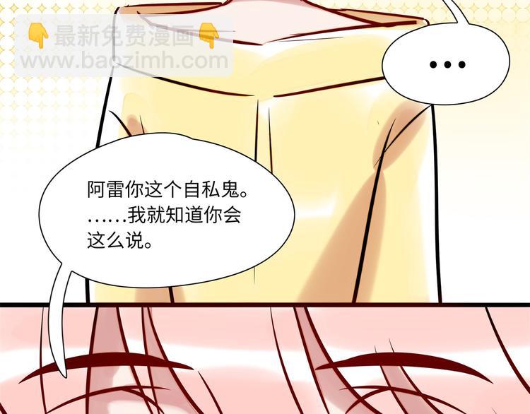 《最美好的她》第3话 坚持和挣扎 第28页