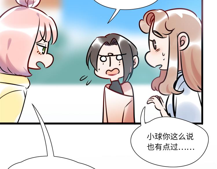 《最美好的她》第3话 坚持和挣扎 第30页