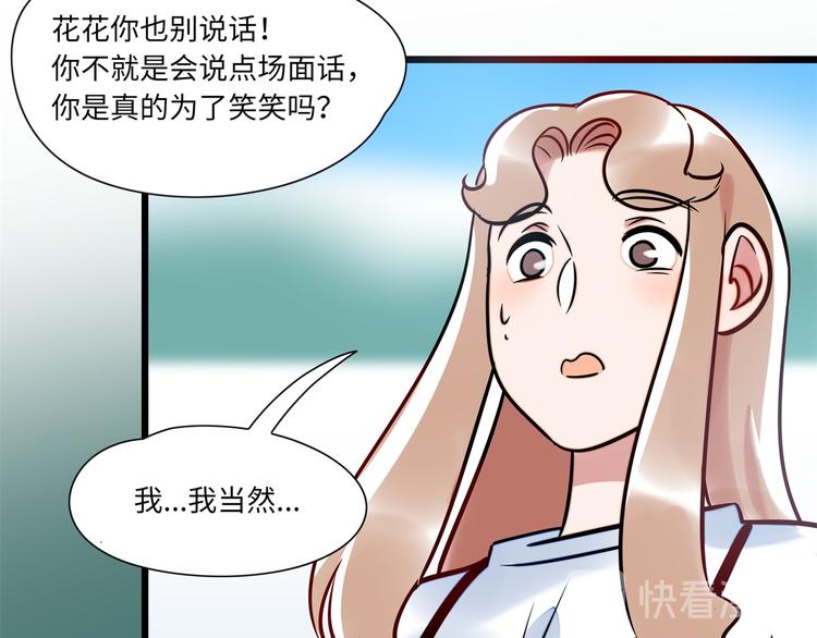 《最美好的她》第3话 坚持和挣扎 第31页