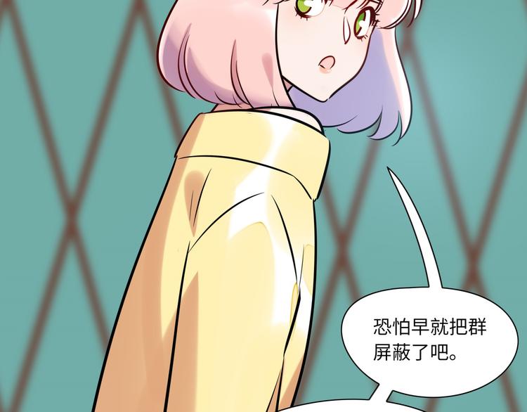 《最美好的她》第3话 坚持和挣扎 第34页
