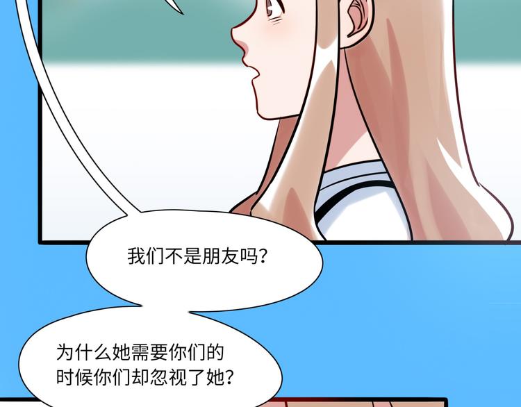 《最美好的她》第3话 坚持和挣扎 第36页