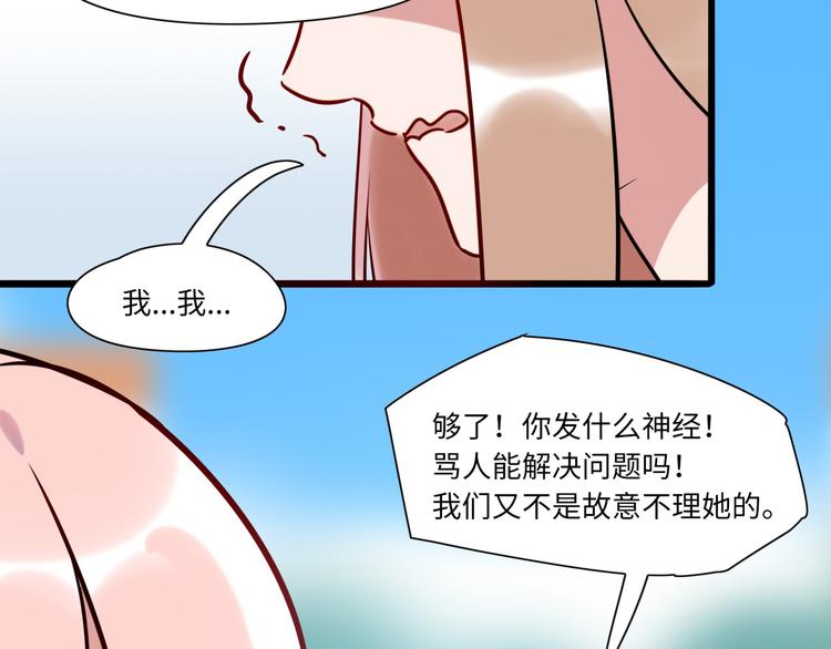 《最美好的她》第3话 坚持和挣扎 第37页