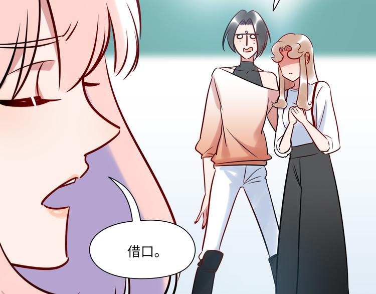 《最美好的她》第3话 坚持和挣扎 第38页