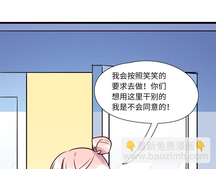 《最美好的她》第3话 坚持和挣扎 第40页