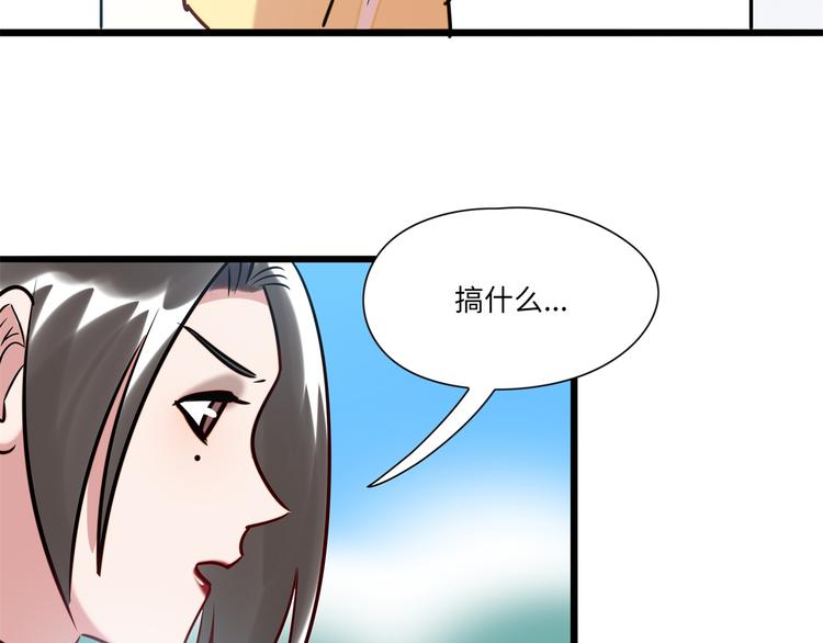 《最美好的她》第3话 坚持和挣扎 第42页