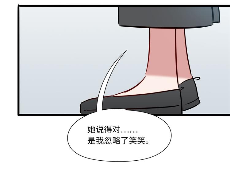 《最美好的她》第3话 坚持和挣扎 第44页