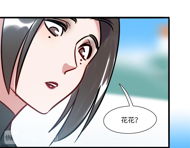 《最美好的她》第3话 坚持和挣扎 第45页