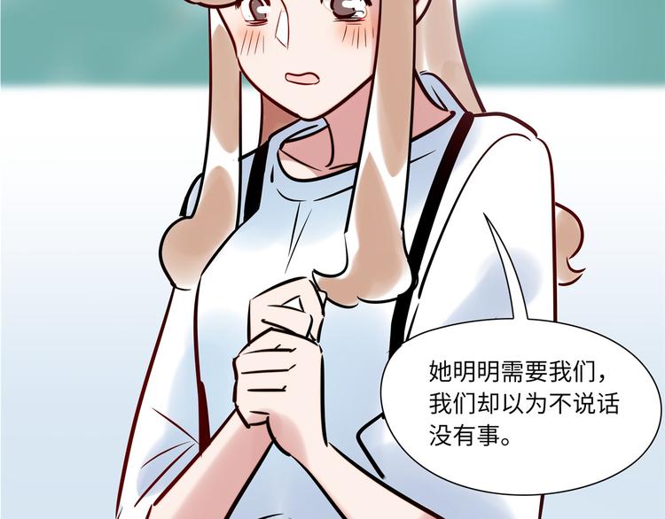 《最美好的她》第3话 坚持和挣扎 第48页