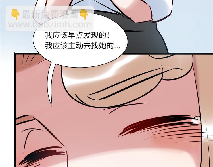 《最美好的她》第3话 坚持和挣扎 第49页