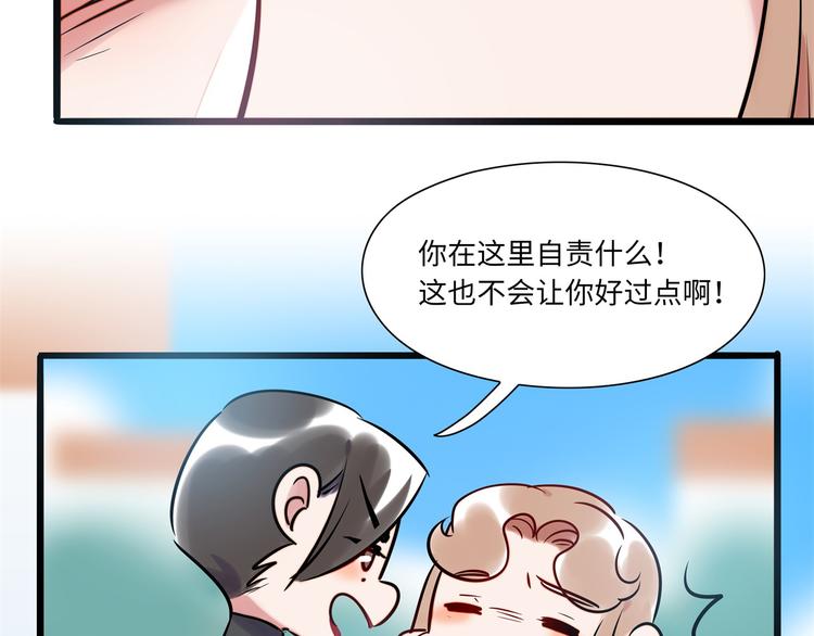 《最美好的她》第3话 坚持和挣扎 第50页