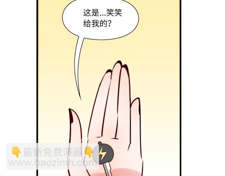 《最美好的她》第3话 坚持和挣扎 第6页