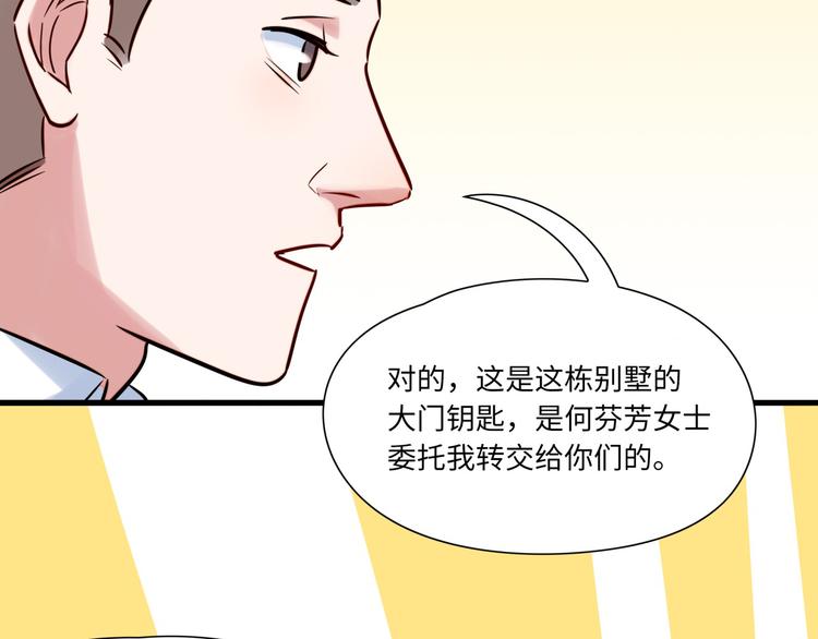 《最美好的她》第3话 坚持和挣扎 第8页