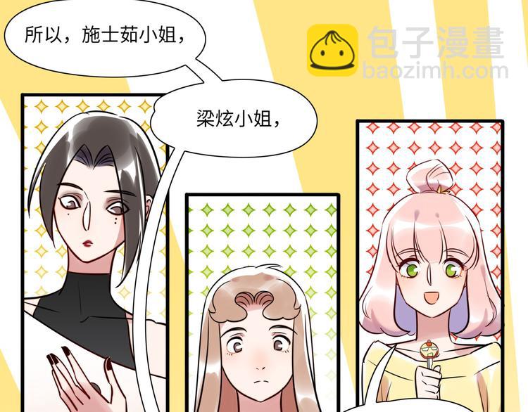 《最美好的她》第3话 坚持和挣扎 第9页