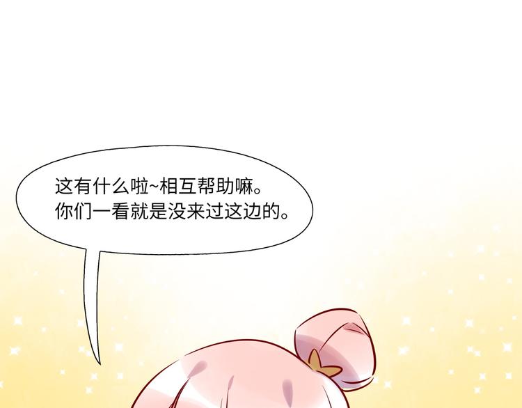 《最美好的她》第2话 你是谁 第12页