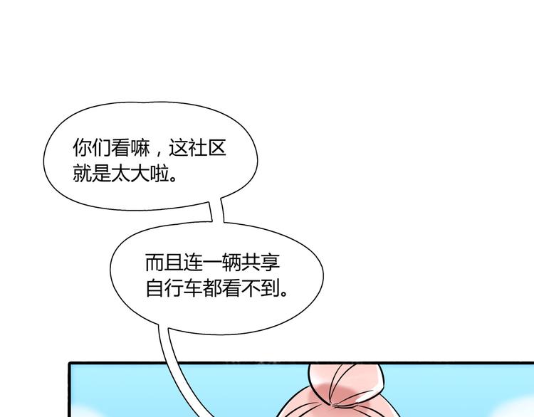 《最美好的她》第2话 你是谁 第19页
