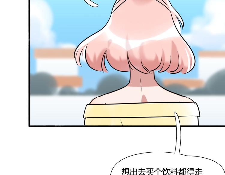 《最美好的她》第2话 你是谁 第20页