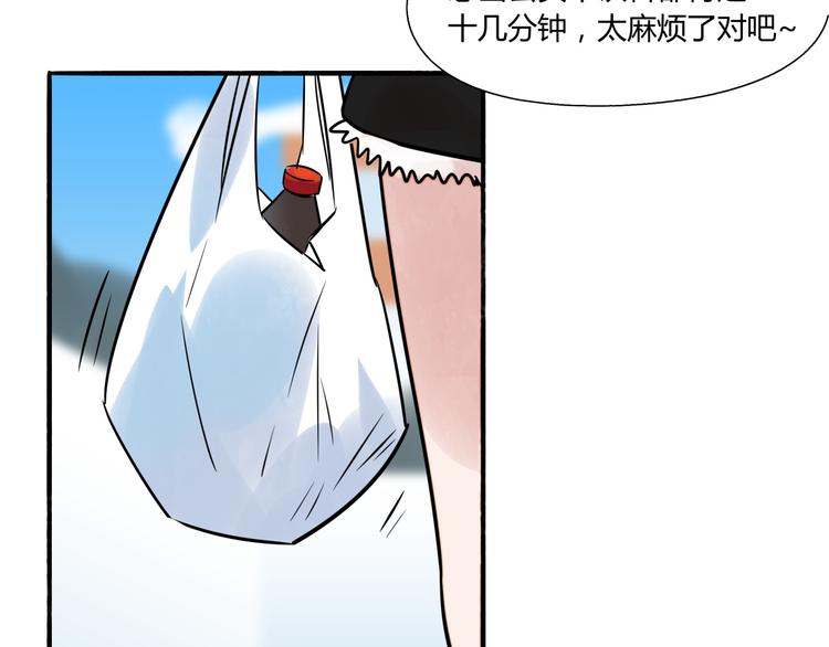 《最美好的她》第2话 你是谁 第21页