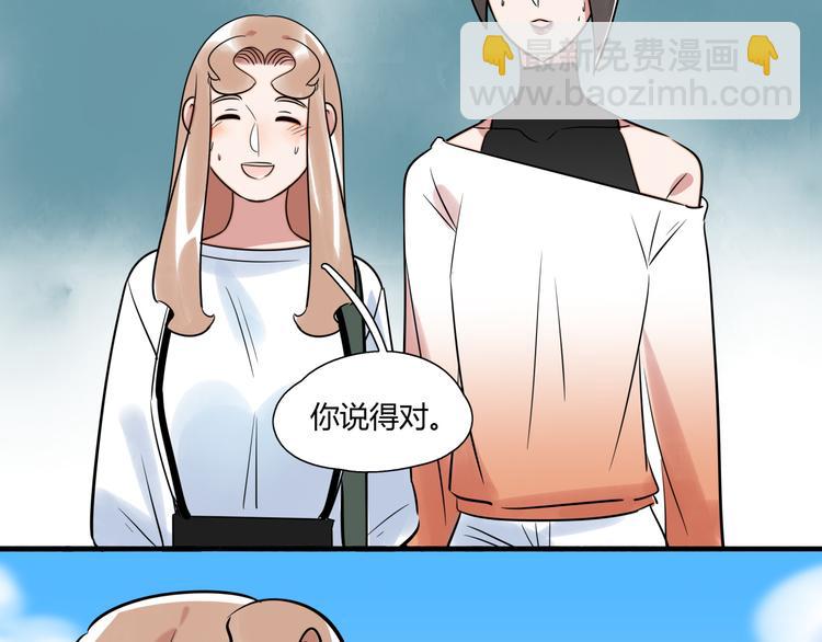 《最美好的她》第2话 你是谁 第23页
