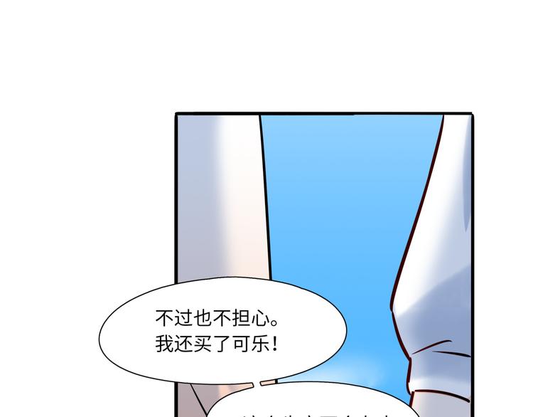 《最美好的她》第2话 你是谁 第26页