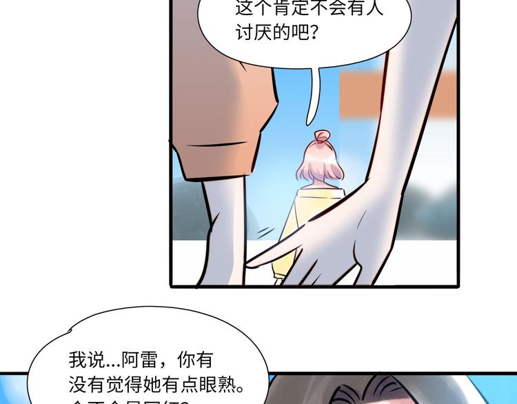 《最美好的她》第2话 你是谁 第27页