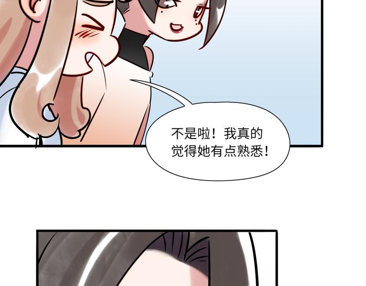 《最美好的她》第2话 你是谁 第30页