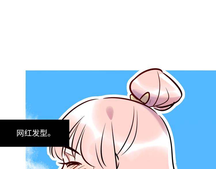 《最美好的她》第2话 你是谁 第33页