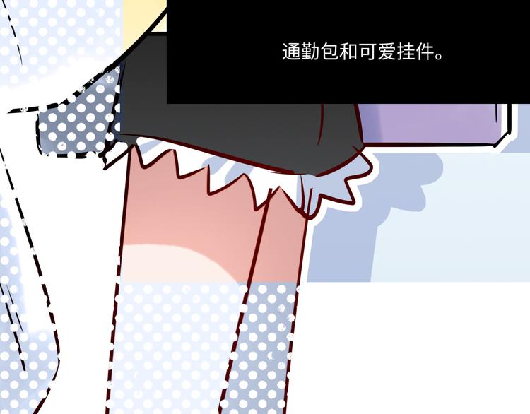 《最美好的她》第2话 你是谁 第36页