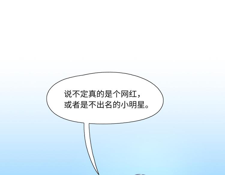 《最美好的她》第2话 你是谁 第40页