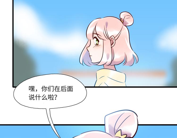 《最美好的她》第2话 你是谁 第44页