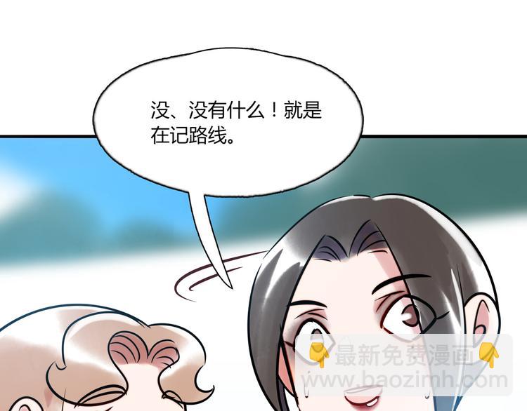 《最美好的她》第2话 你是谁 第47页