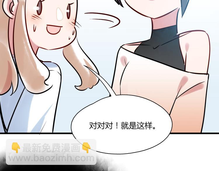 《最美好的她》第2话 你是谁 第48页