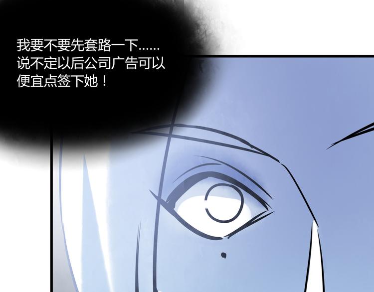 《最美好的她》第2话 你是谁 第49页