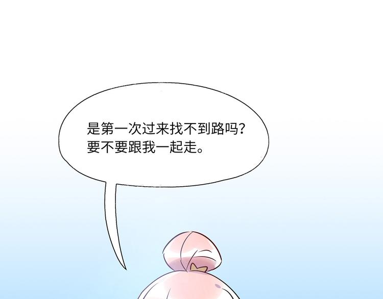 《最美好的她》第2话 你是谁 第5页