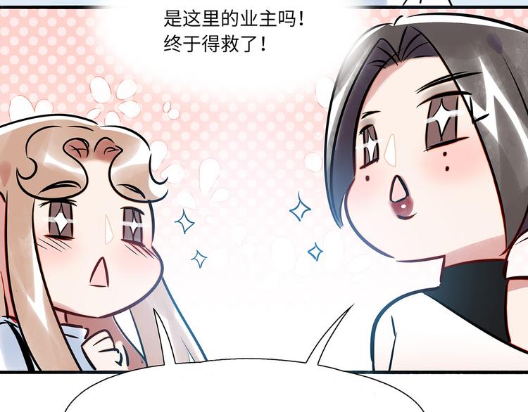 《最美好的她》第2话 你是谁 第8页