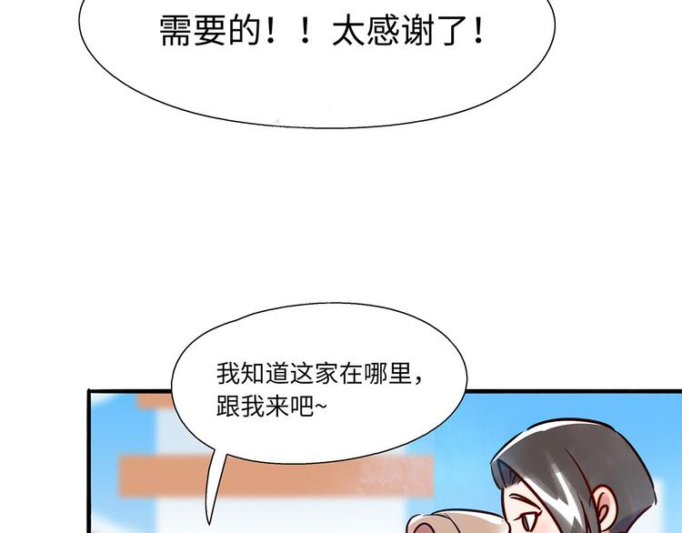 《最美好的她》第2话 你是谁 第9页