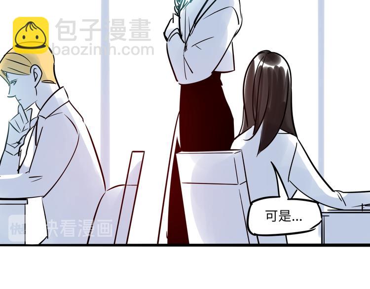 《最美好的她》第1话再见面 第12页