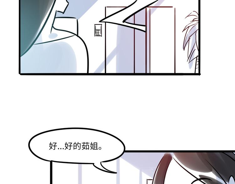 《最美好的她》第1话再见面 第14页