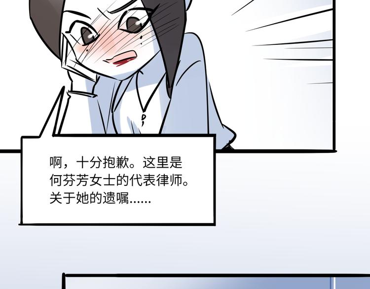 《最美好的她》第1话再见面 第19页