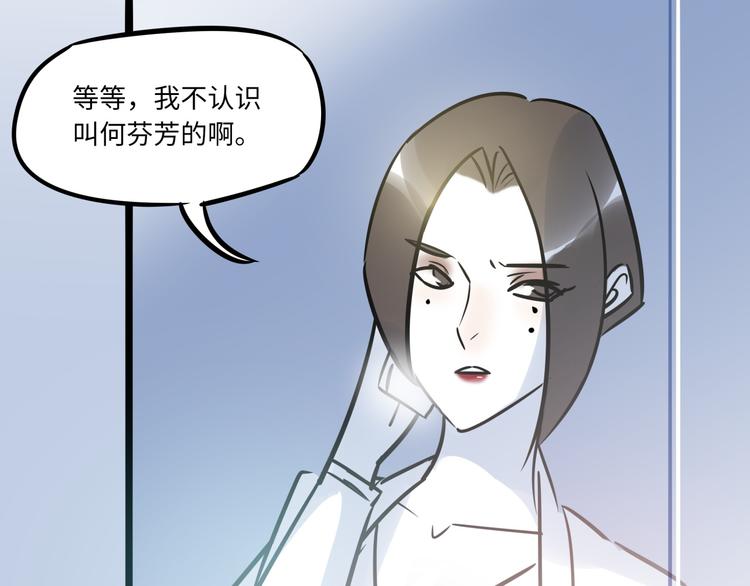 《最美好的她》第1话再见面 第20页