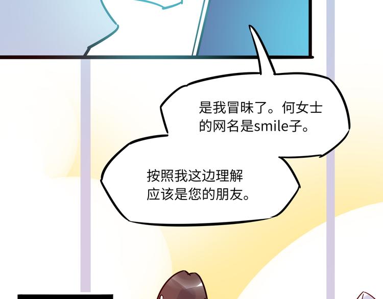《最美好的她》第1话再见面 第22页