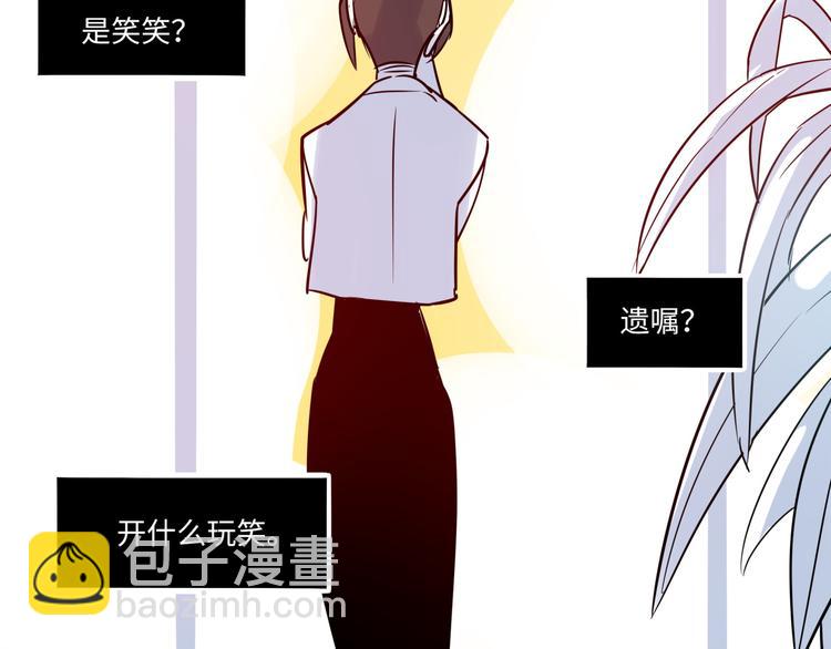 《最美好的她》第1话再见面 第23页