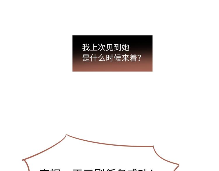 《最美好的她》第1话再见面 第25页