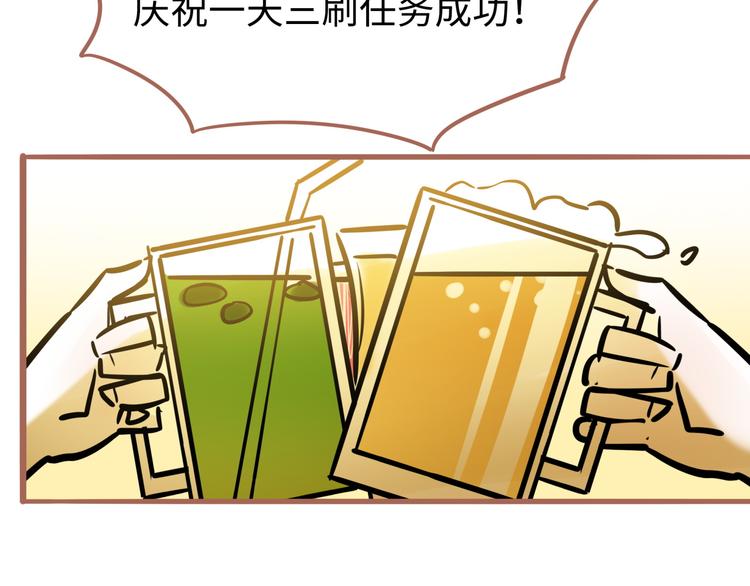 《最美好的她》第1话再见面 第26页
