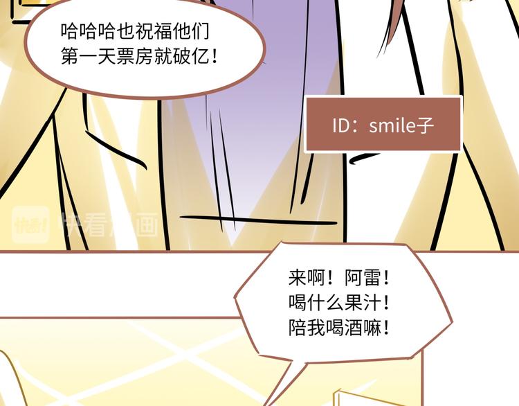 《最美好的她》第1话再见面 第28页