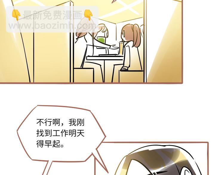 《最美好的她》第1话再见面 第29页