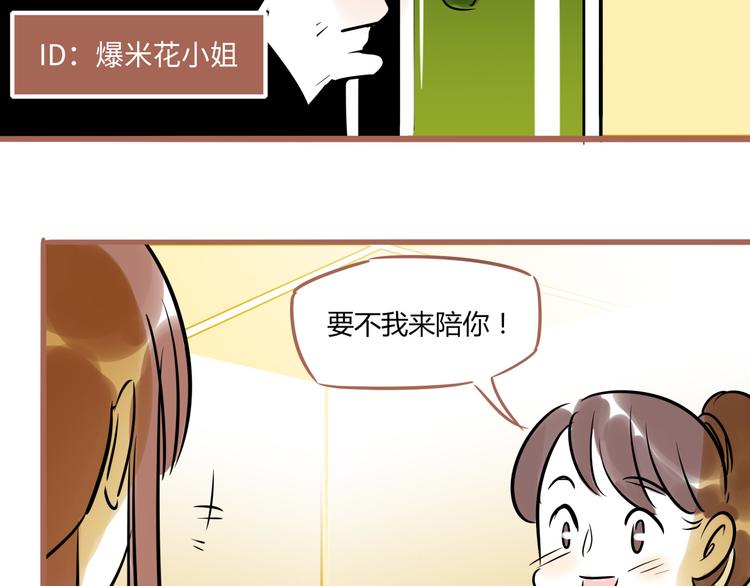 《最美好的她》第1话再见面 第35页