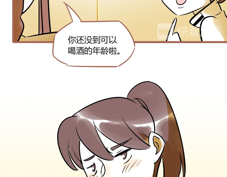 《最美好的她》第1话再见面 第36页
