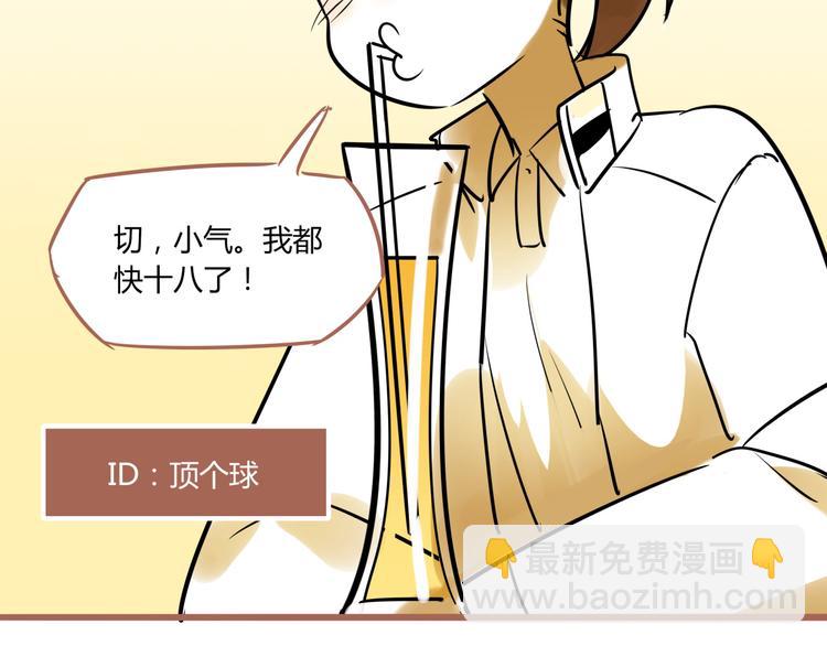 《最美好的她》第1话再见面 第37页