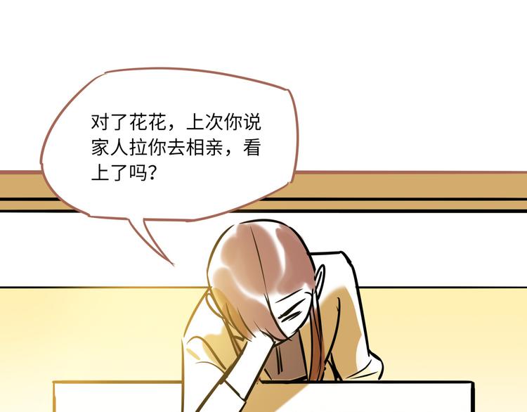 《最美好的她》第1话再见面 第39页