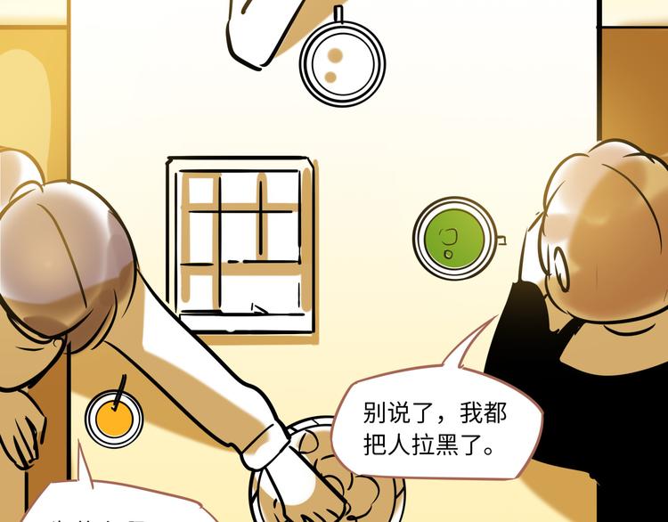《最美好的她》第1话再见面 第40页